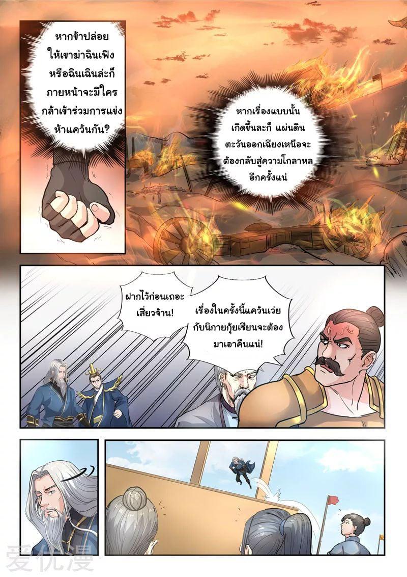 Manga-lc-com อ่านมังงะ อ่านการ์ตูน ออนไลน์ ฟรี Martial Master ตอนที่ 1 2 3 4 5 6 7 8 9 10 11 12 13 14 ฟรี ไม่มีโฆษณา Manga-lc - อ่าน มังงะ อ่าน การ์ตูน ออนไลน์ อ่านมังงะ ฟรี
