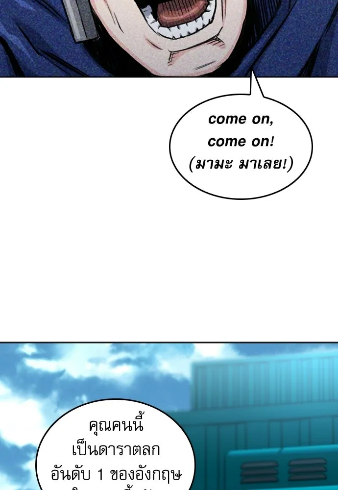 ดรูอิดแห่งสถานีโซล ตอนที่ 64 รูปที่ 98