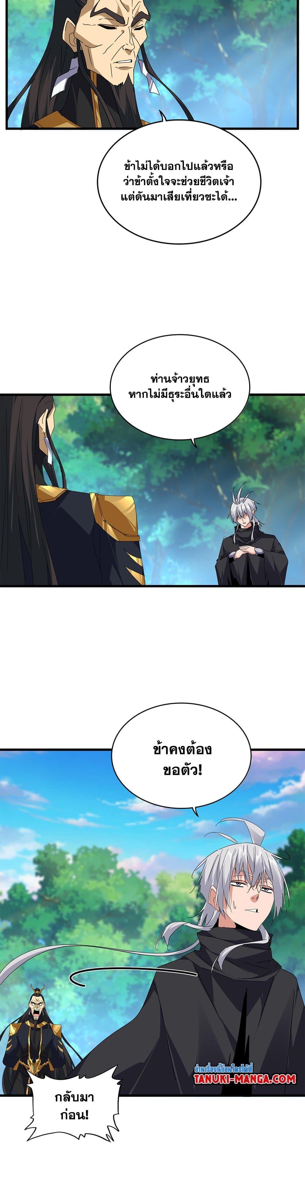 Manga-lc-com อ่านมังงะ อ่านการ์ตูน ออนไลน์ ฟรี Magic Emperor ตอนที่ 1 2 3 4 5 6 7 8 9 10 11 12 13 14 ฟรี ไม่มีโฆษณา Manga-lc - อ่าน มังงะ อ่าน การ์ตูน ออนไลน์ อ่านมังงะ ฟรี