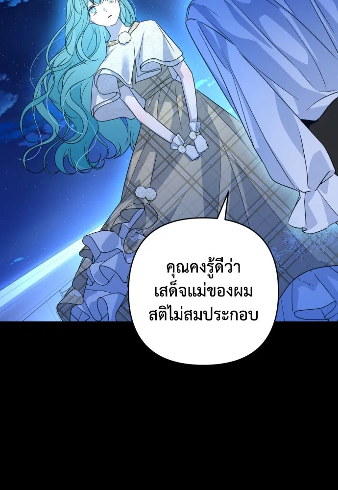 เลดี้มินต์ ตอนที่ 38 รูปที่ 62