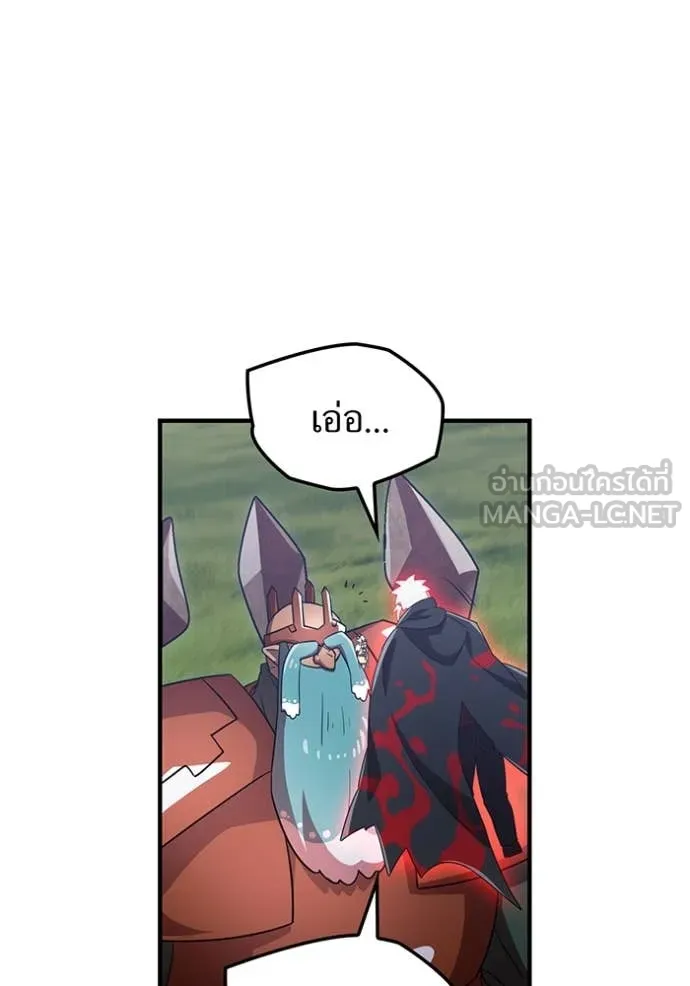 เพลเยอร์เลือดเทวะ ตอนที่ 85 รูปที่ 39