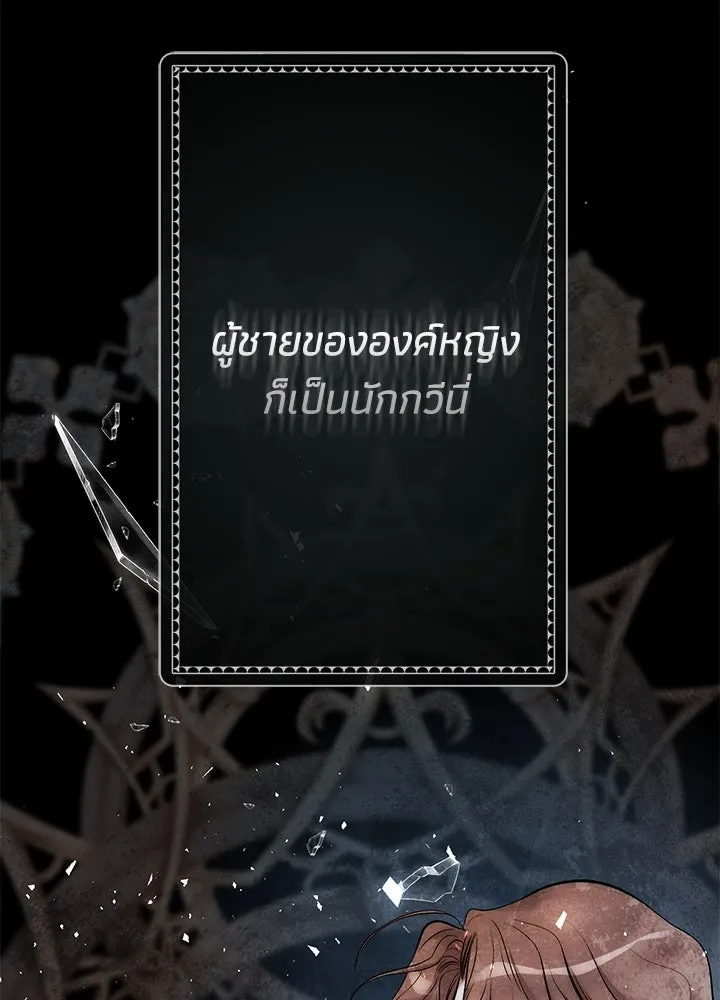 องค์ชายผู้อื้อฉาว ตอนที่ 28 รูปที่ 83