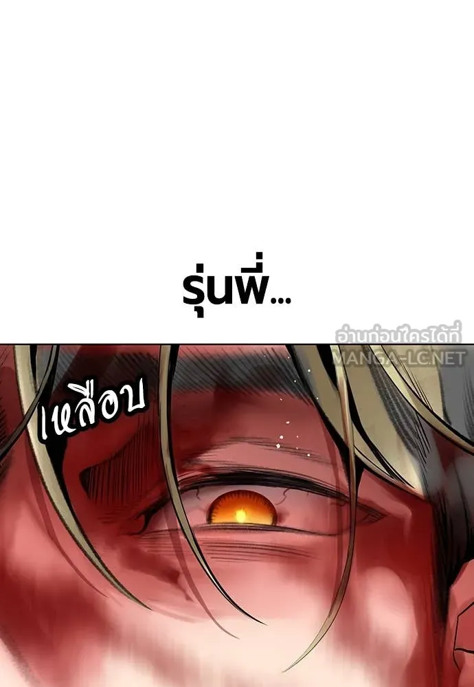 Jungle Juice ตอนที่ 161 รูปที่ 104