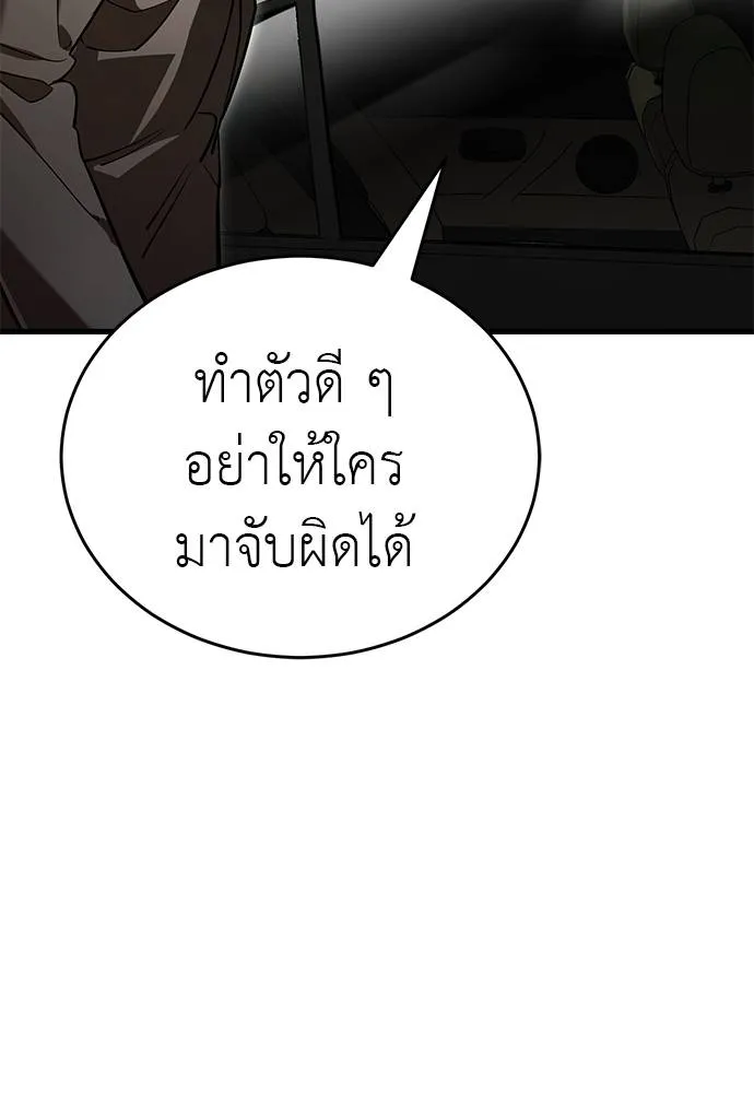 ยมราชลงทัณฑ์ ตอนที่ 58 รูปที่ 175