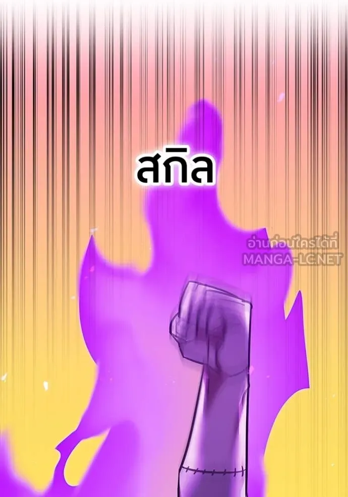 เพลเยอร์เลือดเทวะ ตอนที่ 61 รูปที่ 86
