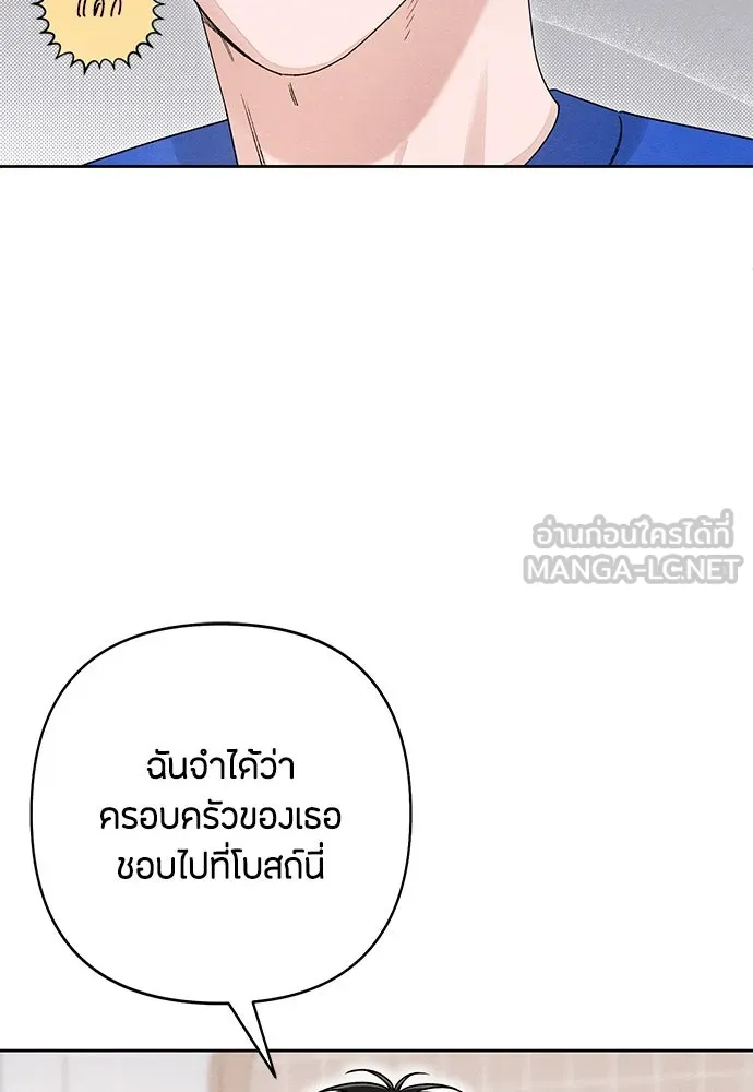 เป็นวัยรุ่นมันเหนื่อย ตอนที่ 94 รูปที่ 18