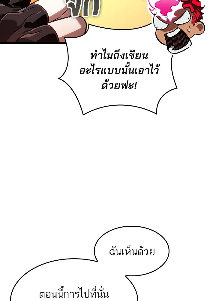 หลังวันสิ้นโลก ตอนที่ 189 รูปที่ 49