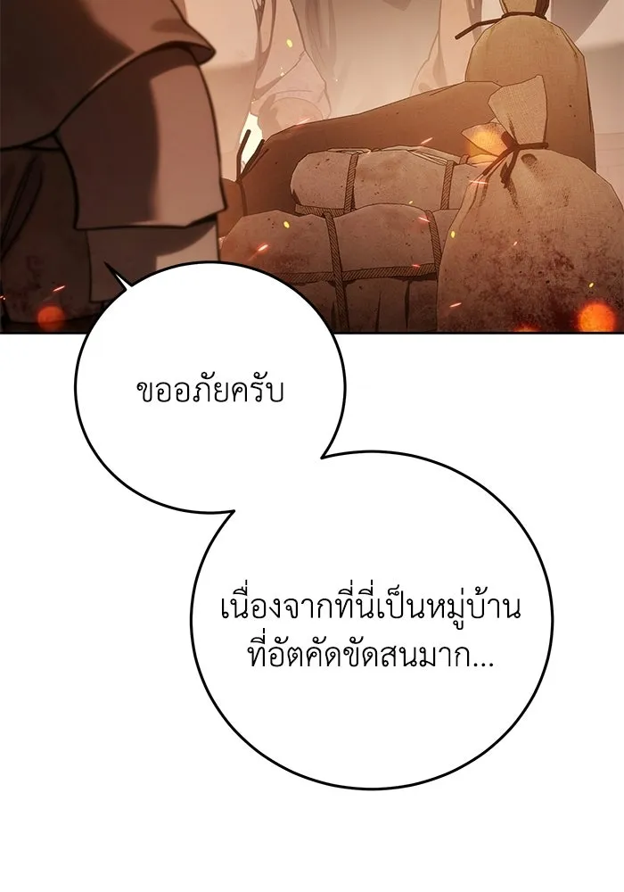 ยอดนักดาบผู้โอบอุ้มดารา ตอนที่ 126 รูปที่ 8