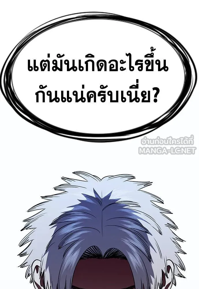 การศึกษาที่แท้ ตอนที่ 199 รูปที่ 136