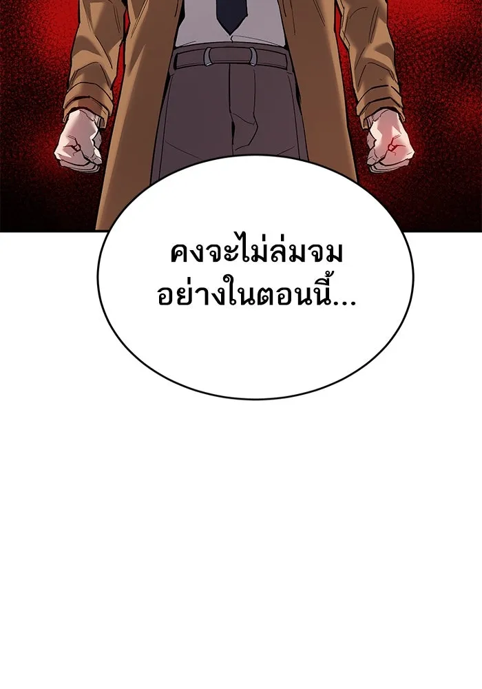 ยอดคนเลเวลทะลุ ตอนที่ 97 เรียกตัว รูปที่ 64