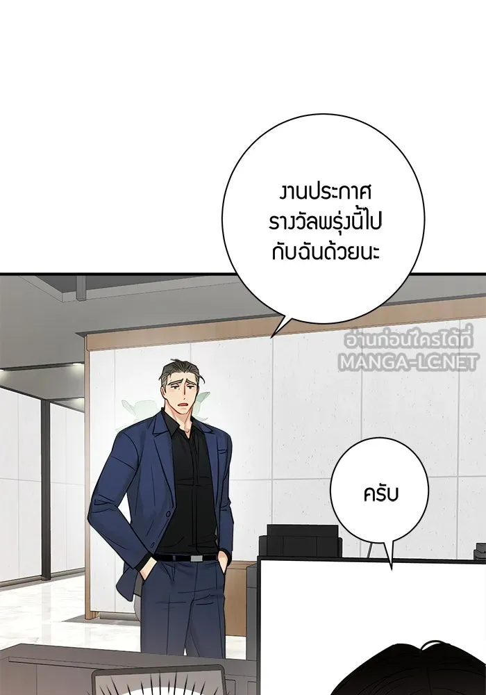 Good Gosh Daddy ตอนที่ 27 ตัวแทน รูปที่ 18