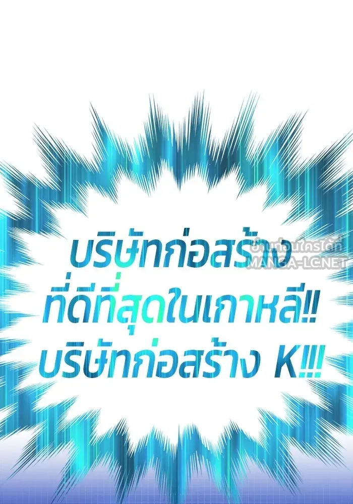 +99 ท่อนไม้พร้อมบวก ตอนที่ 125 การหยุดพักครั้งสุดท้าย รูปที่ 183