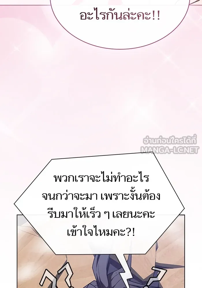 ผู้เล่นขั้นเทพแห่งหอคอยฝึกสอน ตอนที่ 219 รูปที่ 150