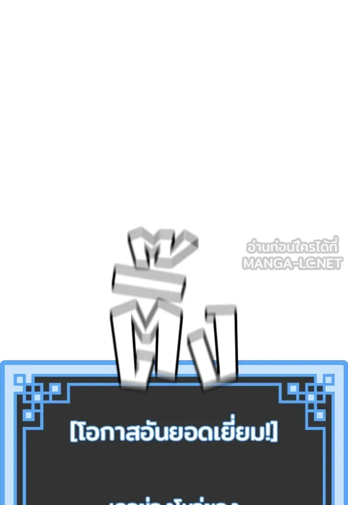 เส้นทางสู่เทพมาร ตอนที่ 17 รูปที่ 210