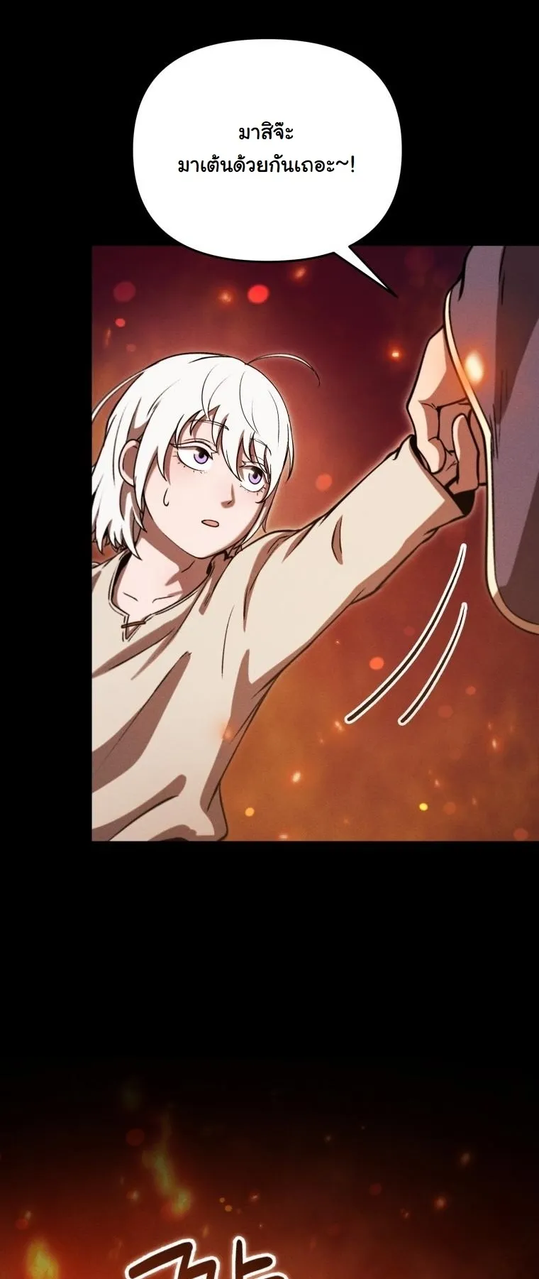 Dungeon Gourmet อ_ศว_นเป_บพ_สดาร เปล_ยนม_งกรให_เป_นเมน_เด_ด ตอนที่ ตอนที่ 27 รูปที่ 22