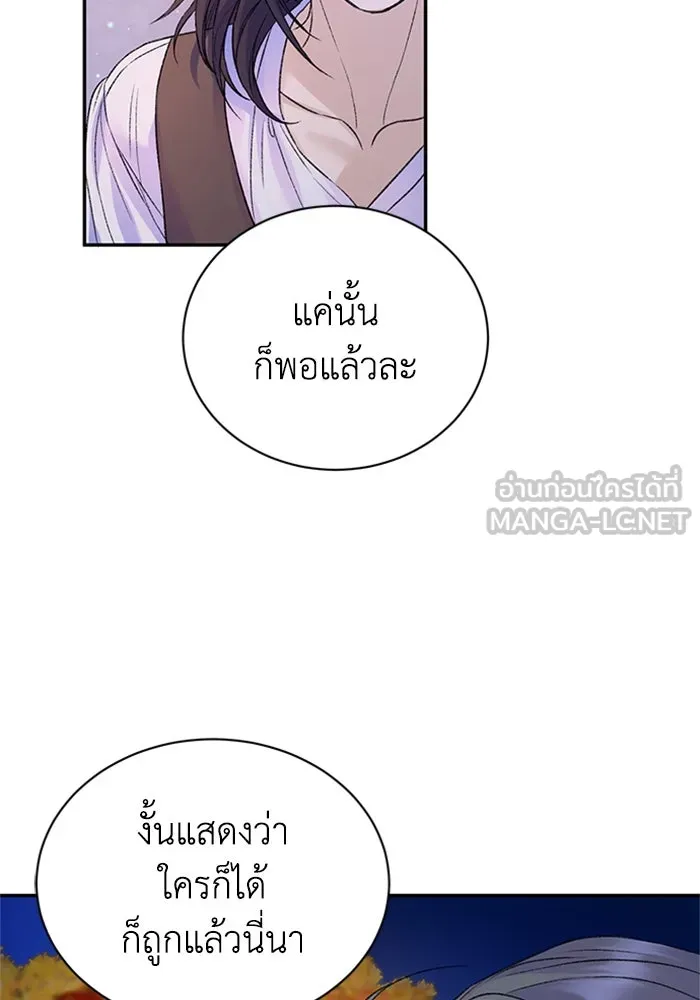ไหนบอกว่าฉันใกล้ตาย ตอนที่ ตอนพิเศษ 2 รูปที่ 66