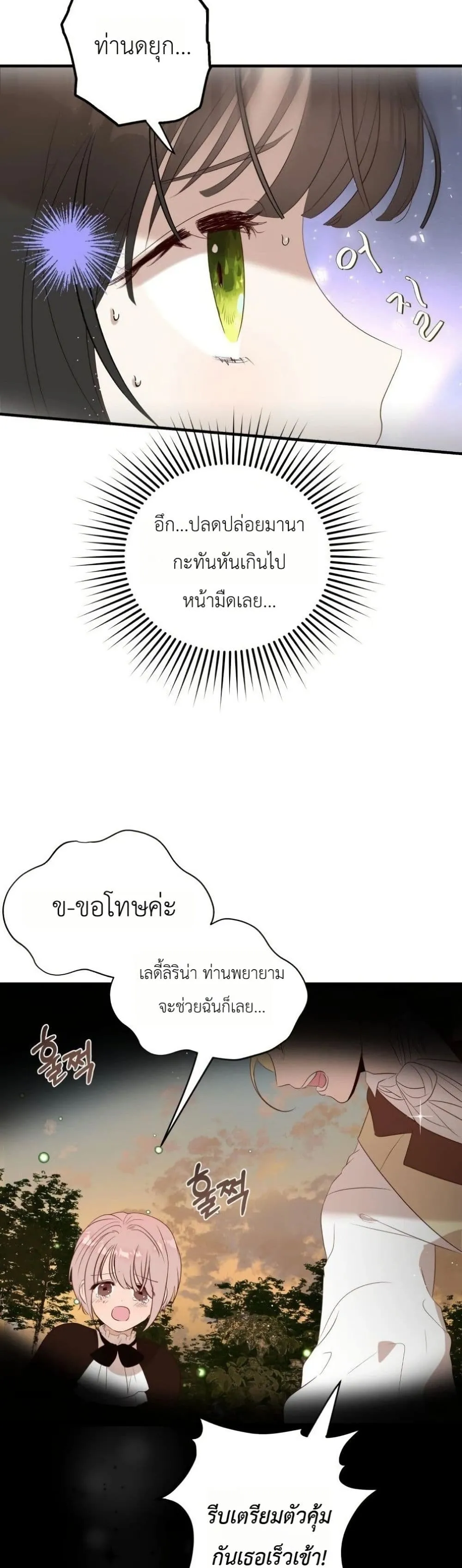 Manga-lc-com อ่านมังงะ อ่านการ์ตูน ออนไลน์ ฟรี How to Survive as the Daughter of the Emperor Who Killed Me ตอนที่ 1 2 3 4 5 6 7 8 9 10 11 12 13 14 ฟรี ไม่มีโฆษณา Manga-lc - อ่าน มังงะ อ่าน การ์ตูน ออนไลน์ อ่านมังงะ ฟรี