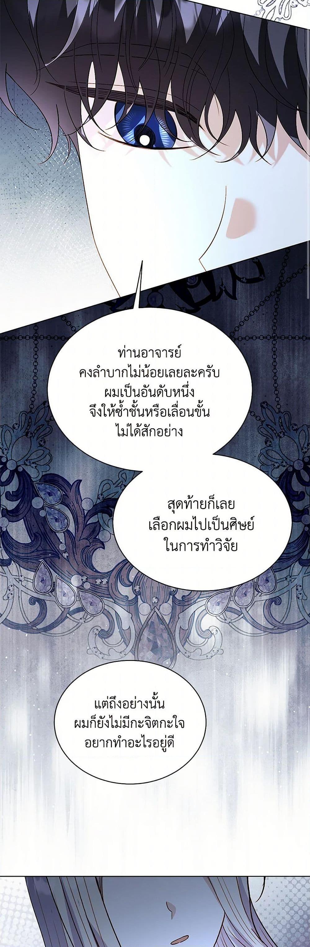 Manga-lc-com อ่านมังงะ อ่านการ์ตูน ออนไลน์ ฟรี My Father, the Possessive Demi-God ตอนที่ 1 2 3 4 5 6 7 8 9 10 11 12 13 14 ฟรี ไม่มีโฆษณา Manga-lc - อ่าน มังงะ อ่าน การ์ตูน ออนไลน์ อ่านมังงะ ฟรี