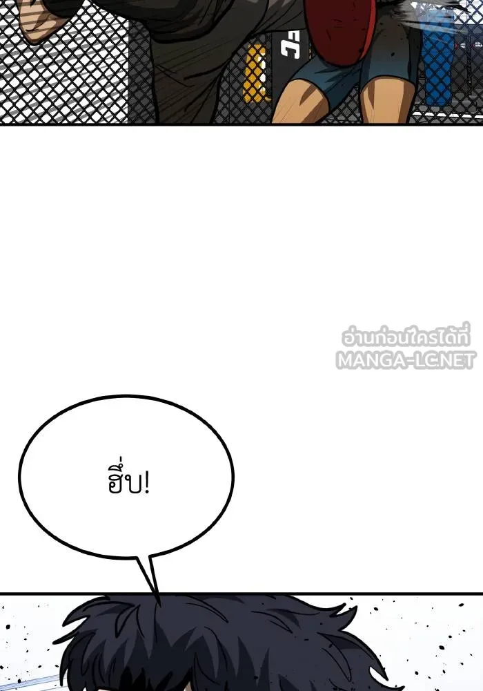 ราชาแห่งอ็อกทากอน ตอนที่ 56 รูปที่ 72