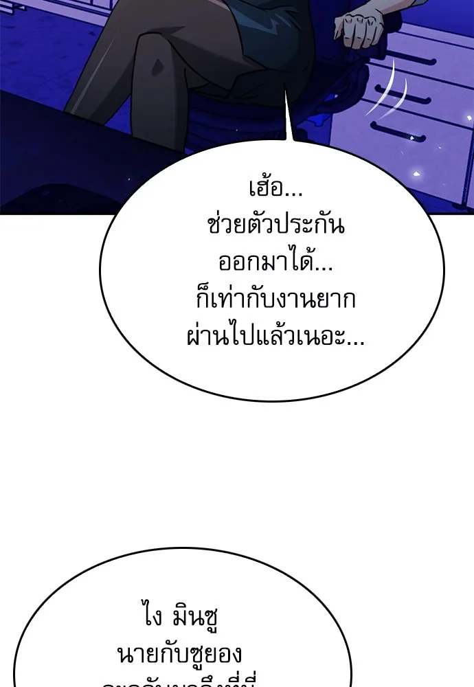 ดรูอิดแห่งสถานีโซล ตอนที่ 130 รูปที่ 151