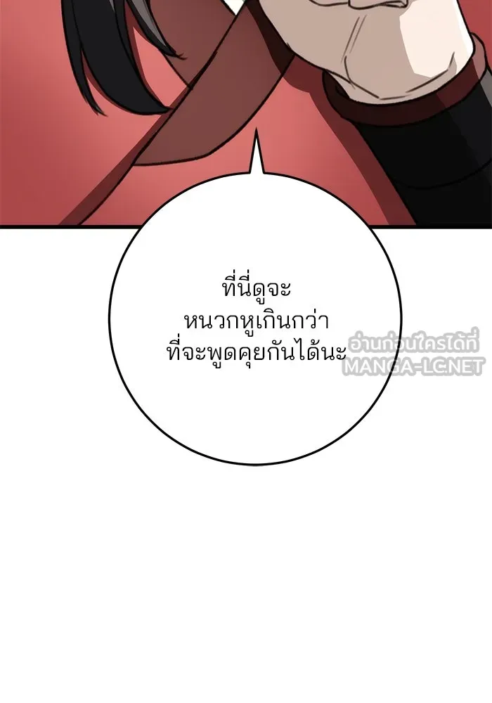 ดาบแห่งจักรพรรดิ ตอนที่ 47 รูปที่ 15