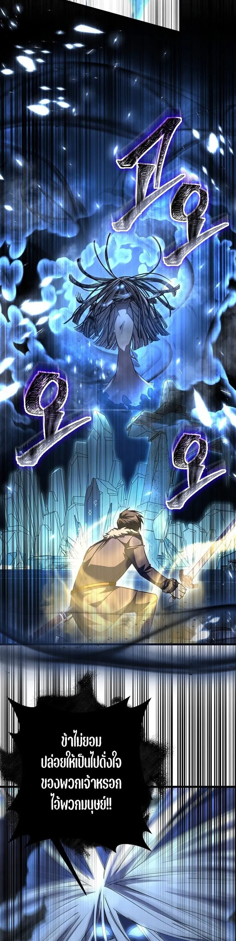 The Returned Extra Becomes a Genius ต_วประกอบผ_หวนค_นส_จอมเวทอ_จฉร_ยะ ตอนที่ ตอนที่ 26 รูปที่ 7