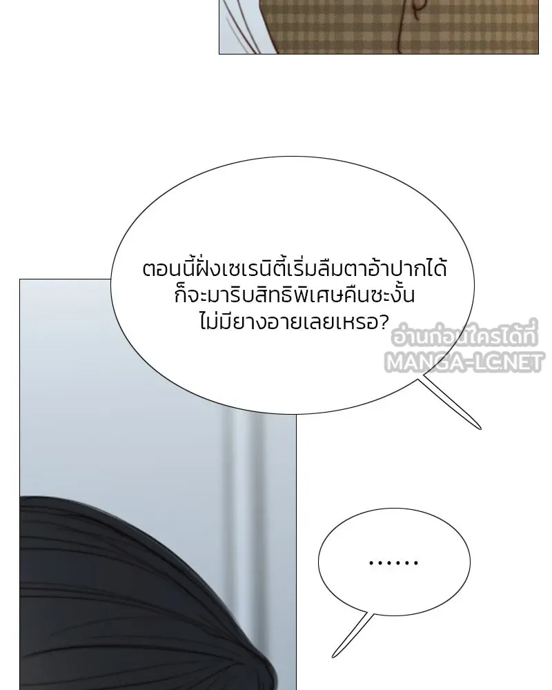 เซเรน่า ตอนที่ 17 รูปที่ 24