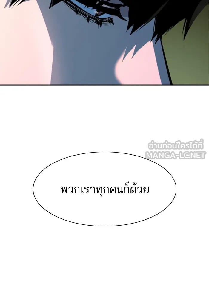 พี่ชายสายบอดี้การ์ด ตอนที่ 168 รูปที่ 117