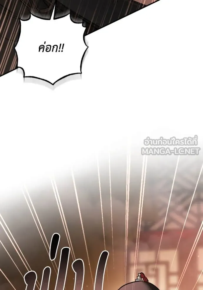 ยามหมาป่าทมิฬ ตอนที่ 55 รูปที่ 115