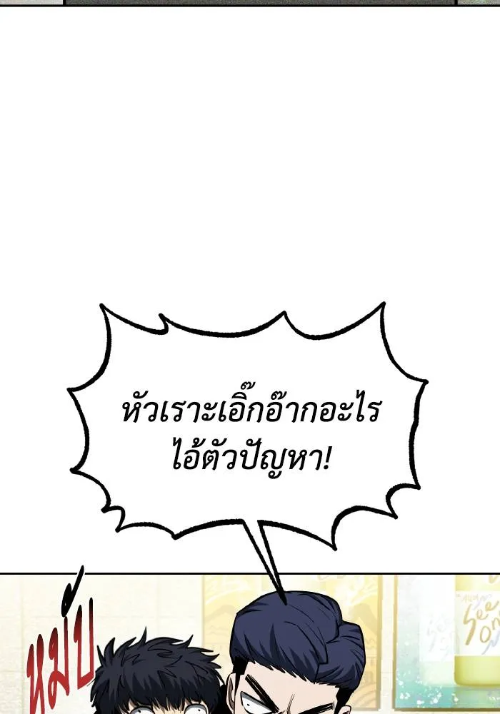 ราชาแห่งอ็อกทากอน ตอนที่ 80 รูปที่ 47