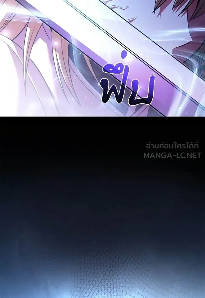 อัศวินดำล่าท้าเวลา ตอนที่ 121 รูปที่ 28