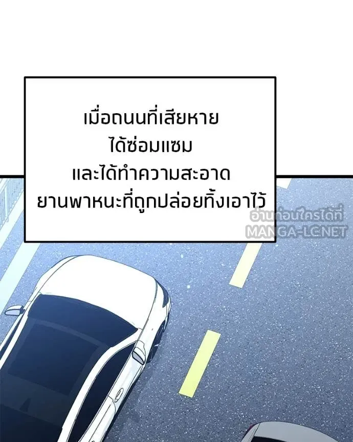 โทษที พื้นที่นี้ ตอนที่ 71 รูปที่ 139