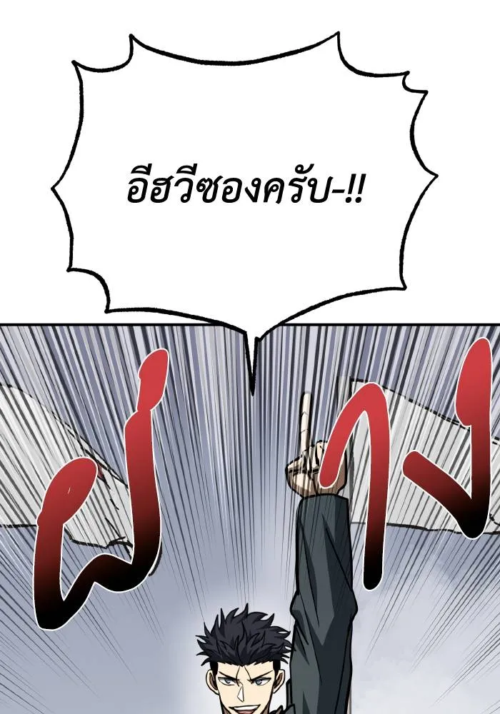 ราชาแห่งอ็อกทากอน ตอนที่ 57 รูปที่ 92