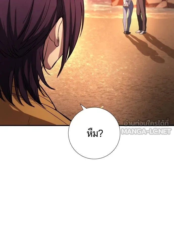 คูเซรา ตอนที่ 31 รูปที่ 198