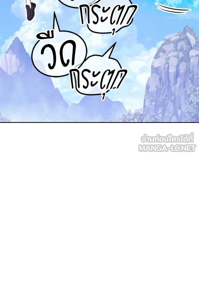 +99 ท่อนไม้ ตอนที่ 77 รูปที่ 7