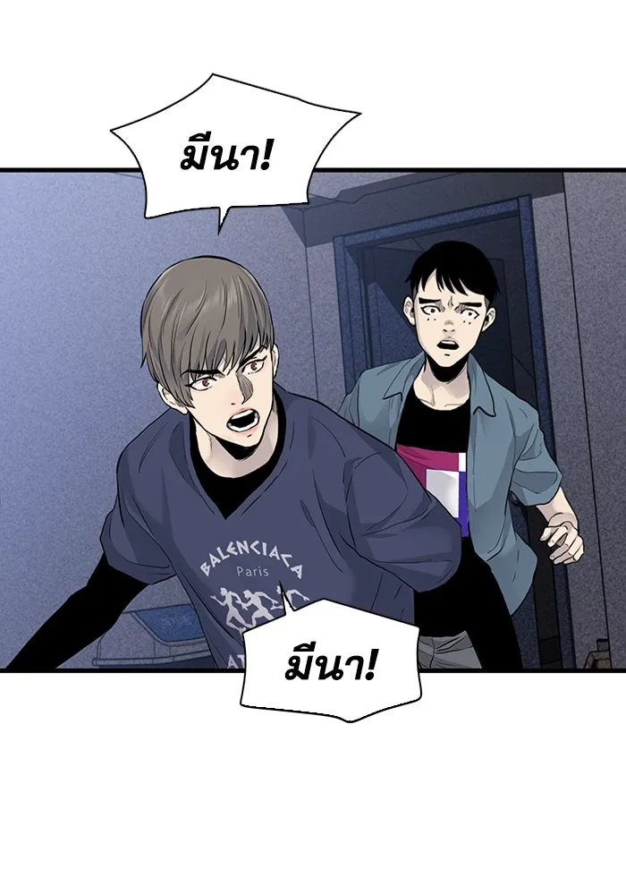 มีนา เกิดมาล่า ตอนที่ 46 รูปที่ 67