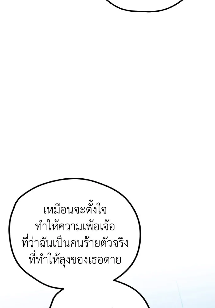 รักนี้ไม่มีรีไซเคิล ตอนที่ 108 รูปที่ 73