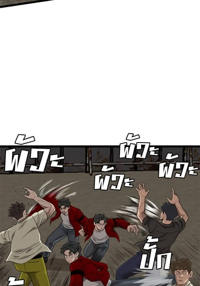 bad guy ตอนที่ 229 รูปที่ 94