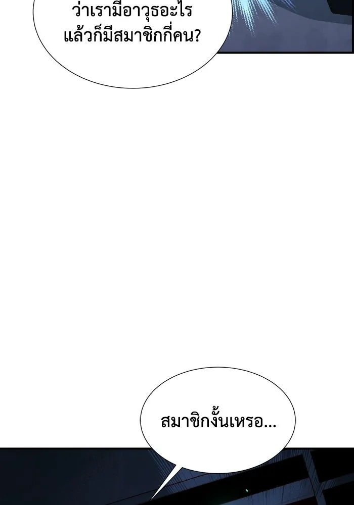 The Lone Necromancer ตอนที่ 18 รูปที่ 122