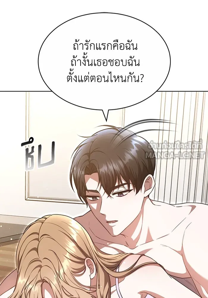 ละลายรักให้ล้นใจ ตอนที่ 35 รูปที่ 105