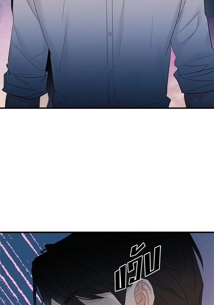 Good Gosh Daddy ตอนที่ 11 โทษตัวเอง รูปที่ 29