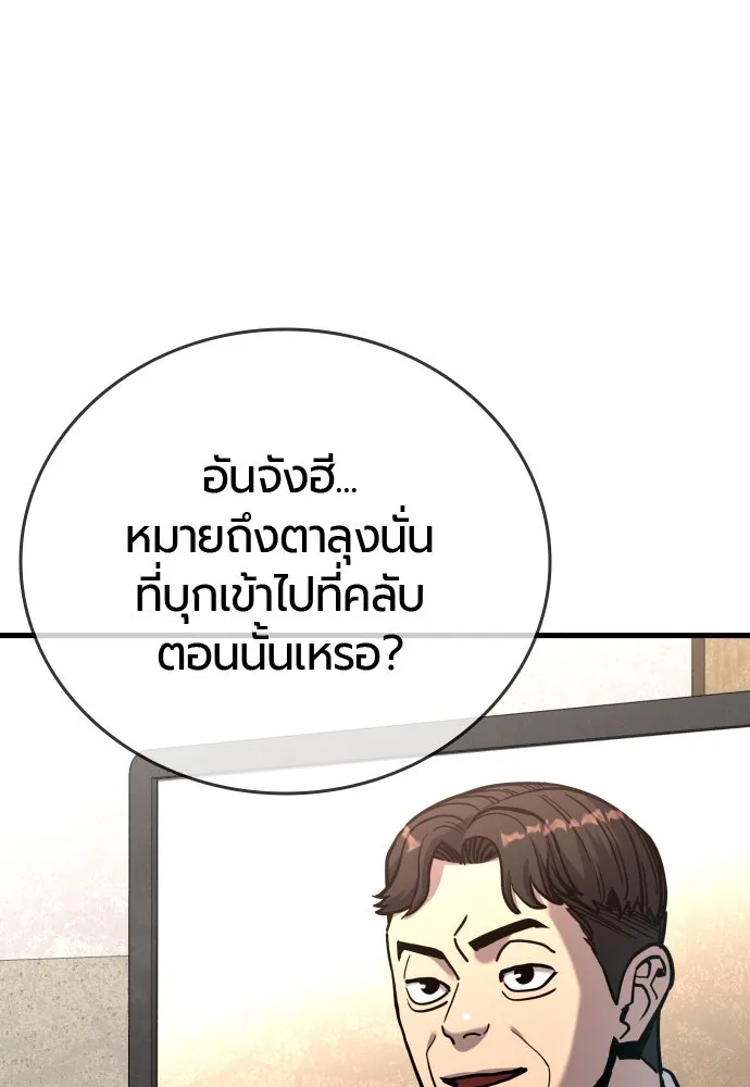 มือพิพากษา ตอนที่ 39 รูปที่ 46