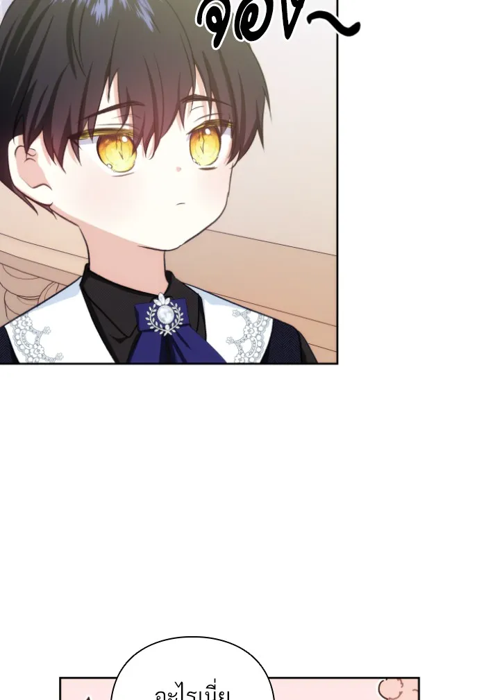 บุตรสาวของดยุกปีศาจ ตอนที่ 41 รูปที่ 44