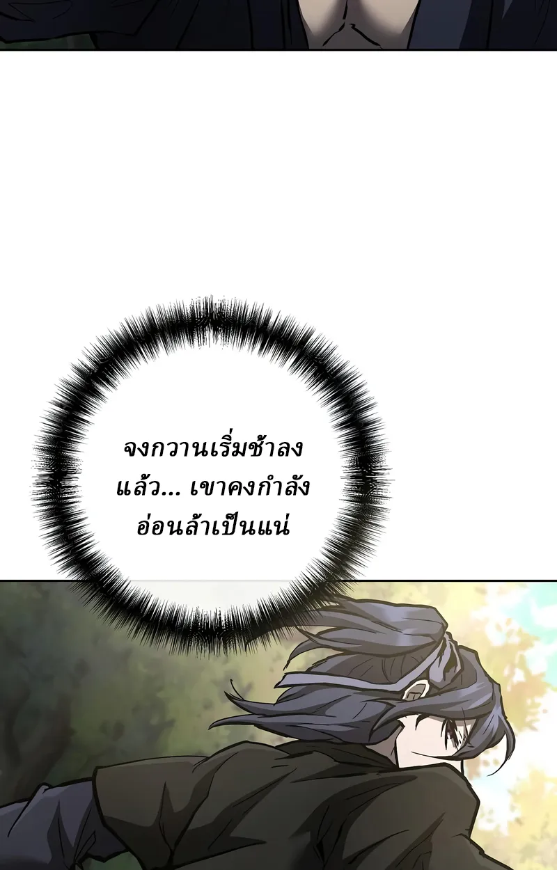 Reborn on the Demonic Cult Battlefield ยอดอ_จฉร_ยะผ_หวนค_น ตอนที่ ตอนที่ 16 รูปที่ 40