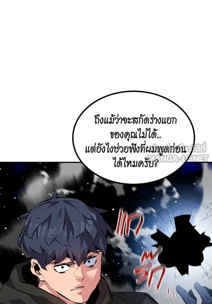 แยกร่างล่าอัตโนมัติ ตอนที่ 116 รูปที่ 108