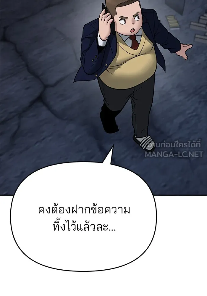 เลวฟาดเลว ตอนที่ 77 รูปที่ 3