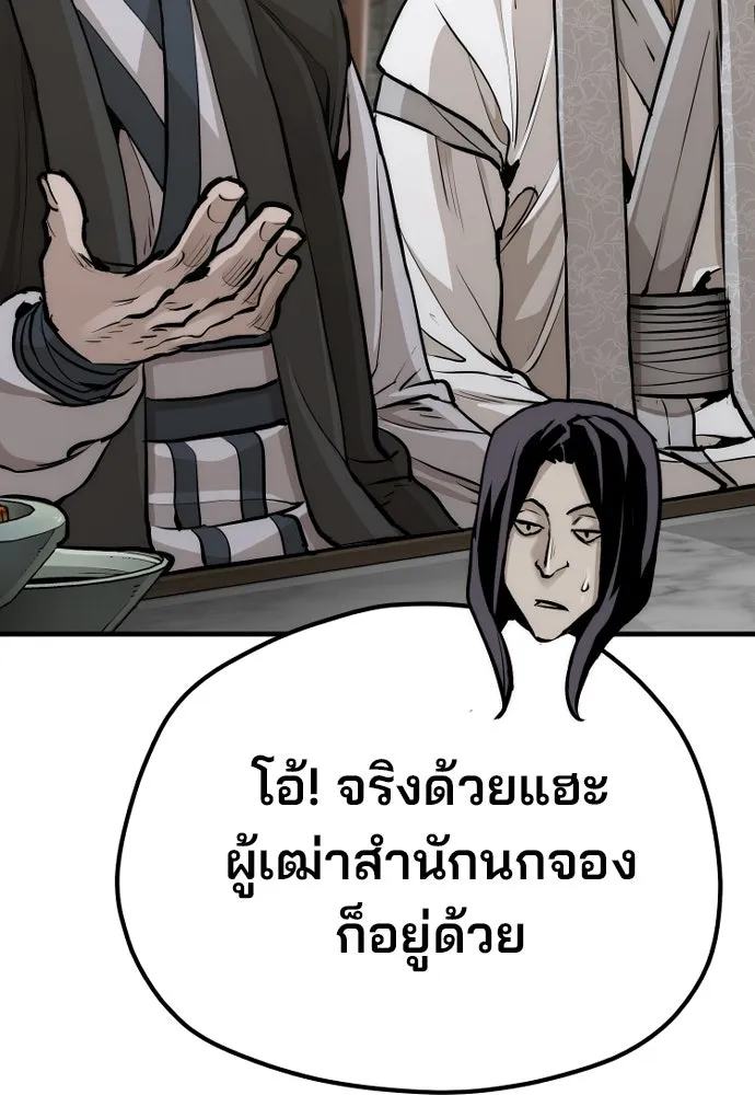 เส้นทางสู่เทพมาร ตอนที่ 86 รูปที่ 179