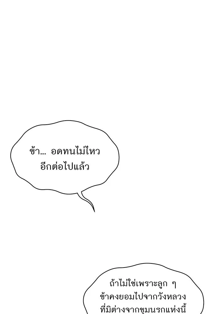 ห้องนอนลับของเจ้าหญิงต้องสาป ตอนที่ 131 ช่วยจุมพิตข้าที รูปที่ 109