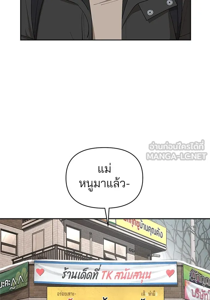 ความรักของอิซอบ ตอนที่ 34 รูปที่ 27