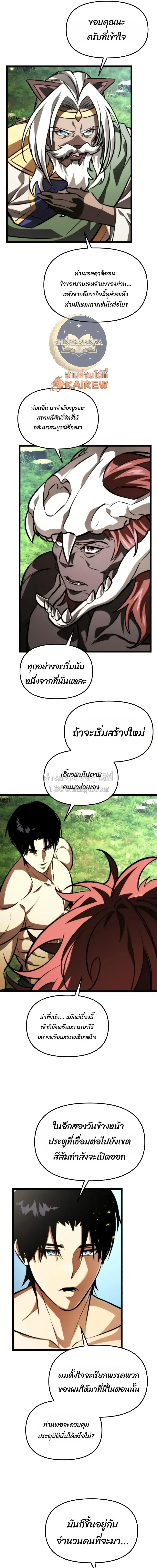 Reincarnator ผ_หวนค_น ตอนที่ ตอนที่ 128 รูปที่ 13